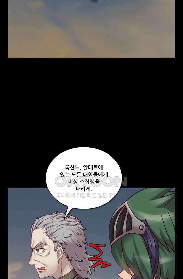 알테르:리얼월드 92화． 첫 번째 계약 11 [완결] 82