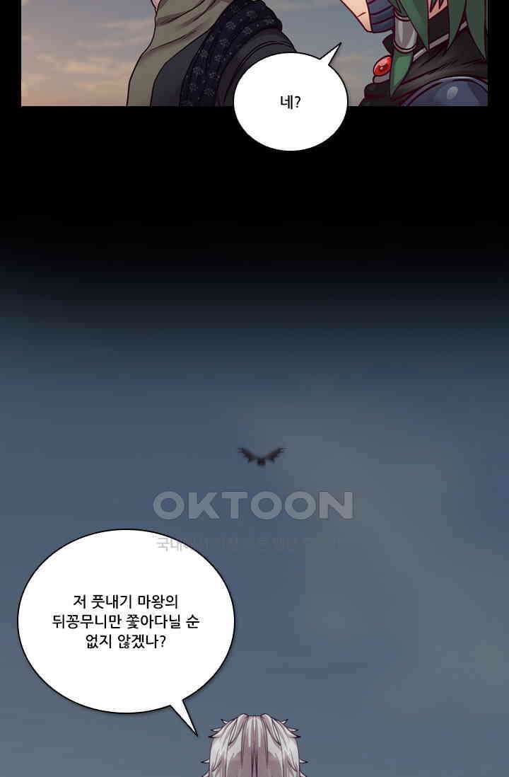 알테르:리얼월드 92화． 첫 번째 계약 11 [완결] 83