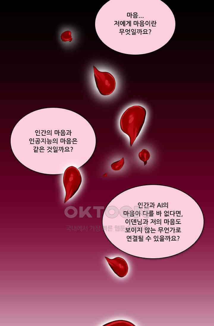 알테르:리얼월드 92화． 첫 번째 계약 11 [완결] 85