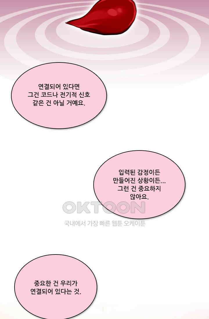 알테르:리얼월드 92화． 첫 번째 계약 11 [완결] 86