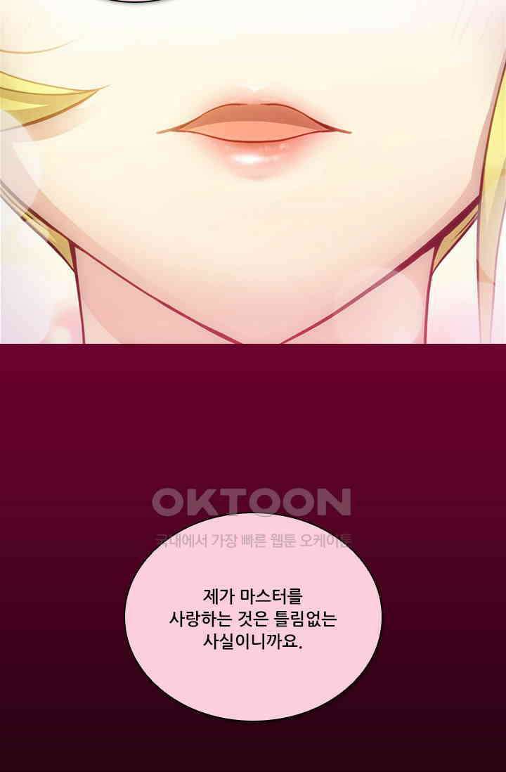 알테르:리얼월드 92화． 첫 번째 계약 11 [완결] 87