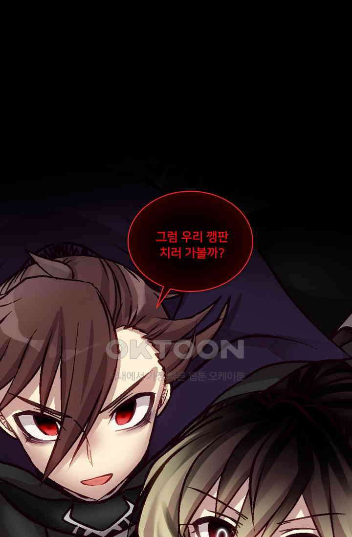 알테르:리얼월드 92화． 첫 번째 계약 11 [완결] 90