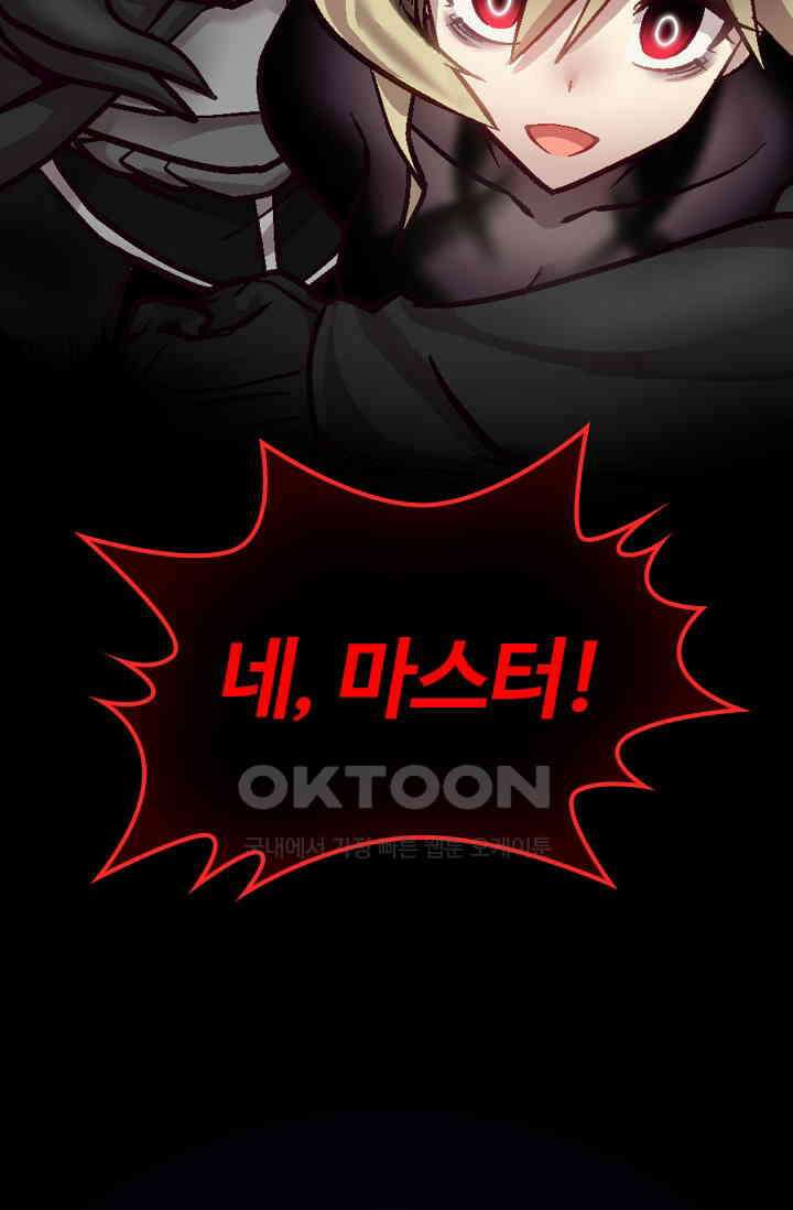 알테르:리얼월드 92화． 첫 번째 계약 11 [완결] 91