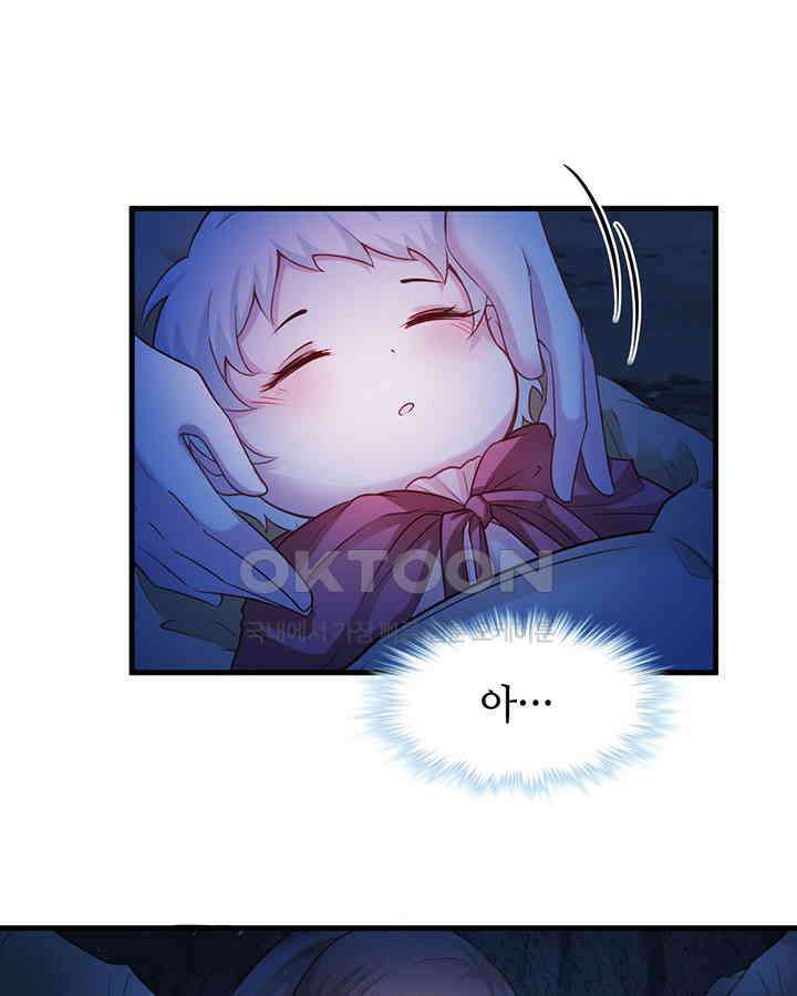 나만 보면 살랑살랑 371화 2