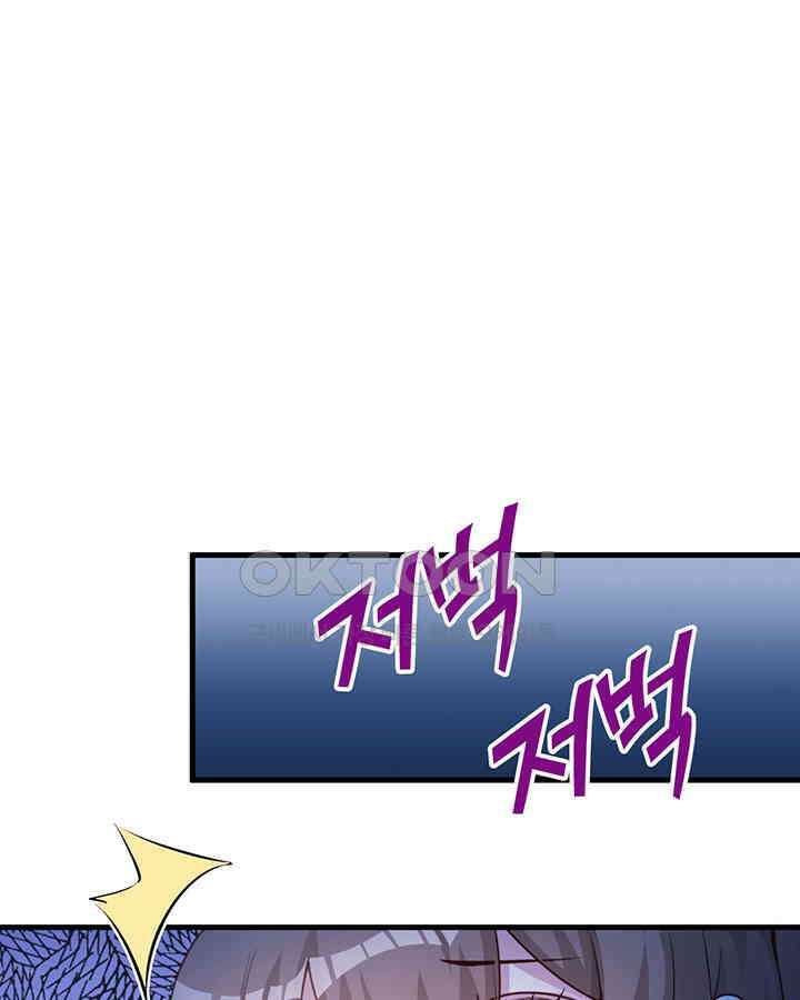 나만 보면 살랑살랑 371화 4