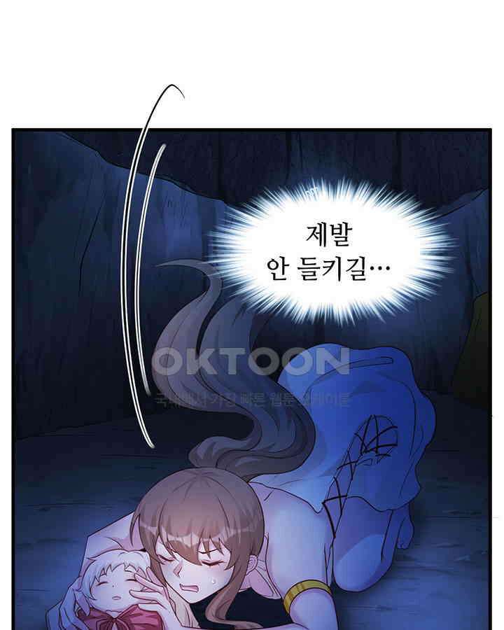 나만 보면 살랑살랑 371화 6