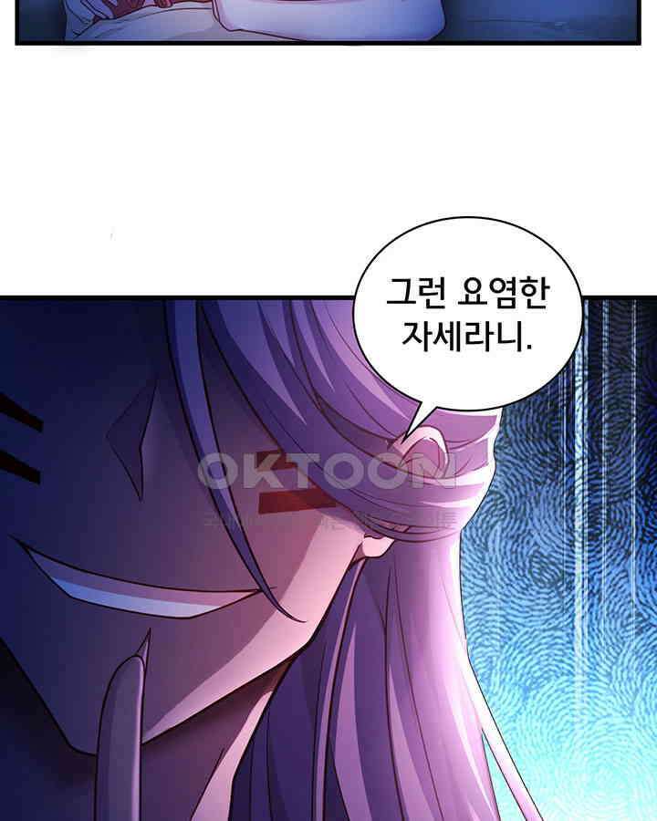 나만 보면 살랑살랑 371화 7