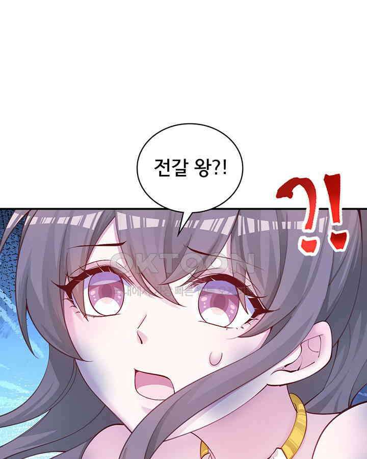 나만 보면 살랑살랑 371화 11