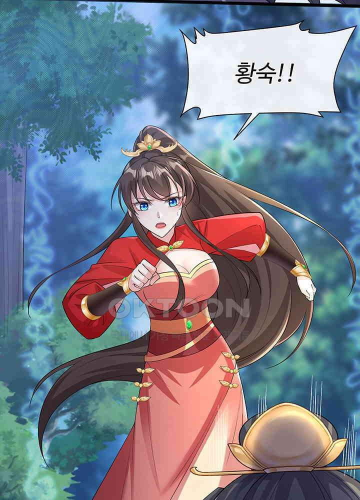 광비: 뚱보 악녀로 환생한 특수요원 230 4