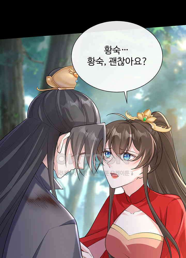 광비: 뚱보 악녀로 환생한 특수요원 230 7