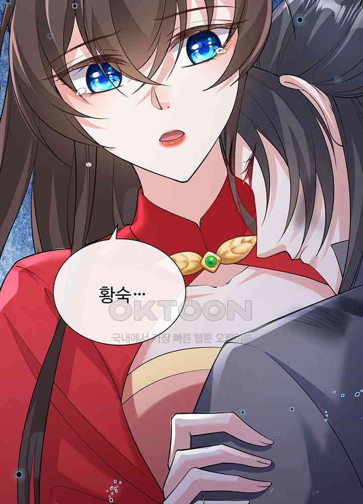 광비: 뚱보 악녀로 환생한 특수요원 230 12