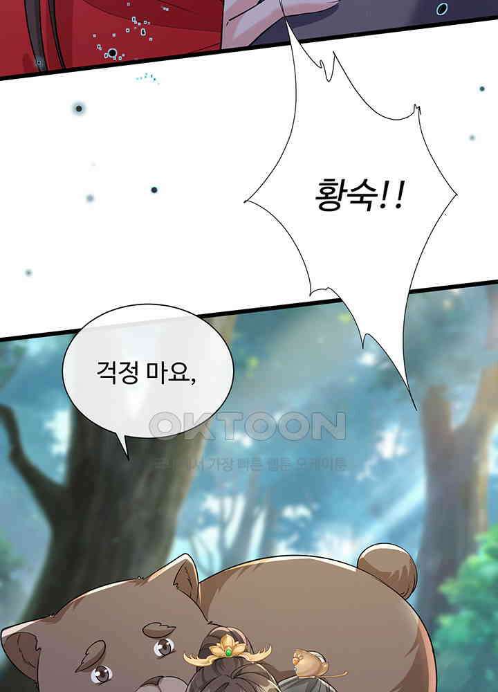 광비: 뚱보 악녀로 환생한 특수요원 230 13