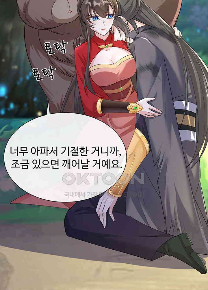 광비: 뚱보 악녀로 환생한 특수요원 230 14