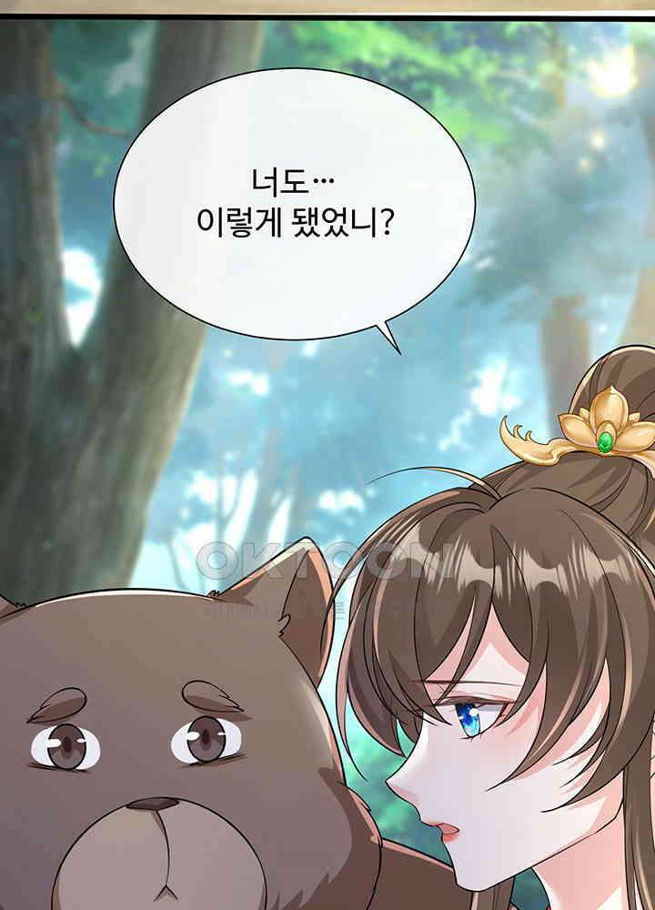 광비: 뚱보 악녀로 환생한 특수요원 230 15