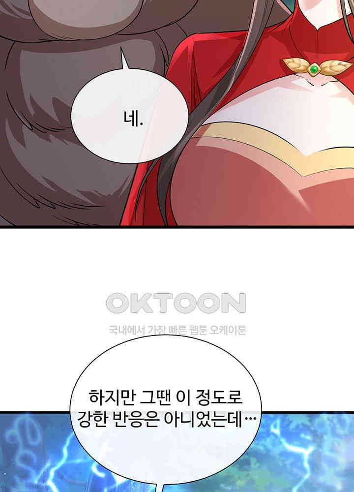 광비: 뚱보 악녀로 환생한 특수요원 230 16