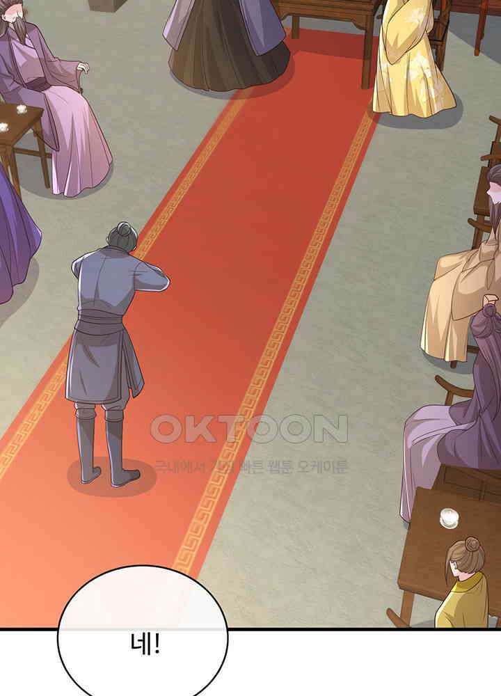광비: 뚱보 악녀로 환생한 특수요원 230 23