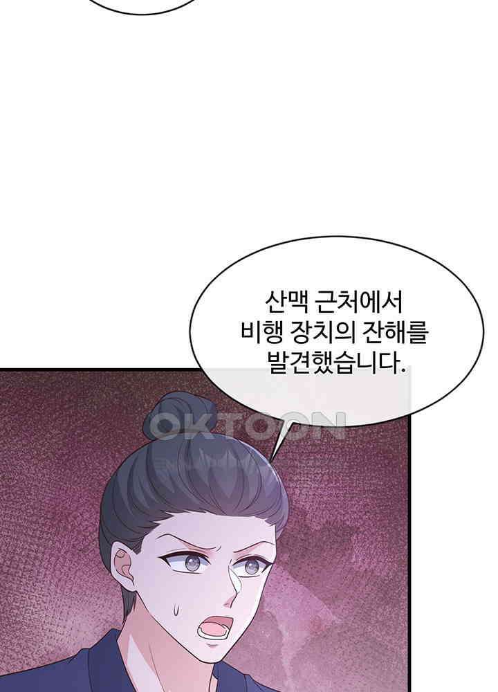 광비: 뚱보 악녀로 환생한 특수요원 230 24