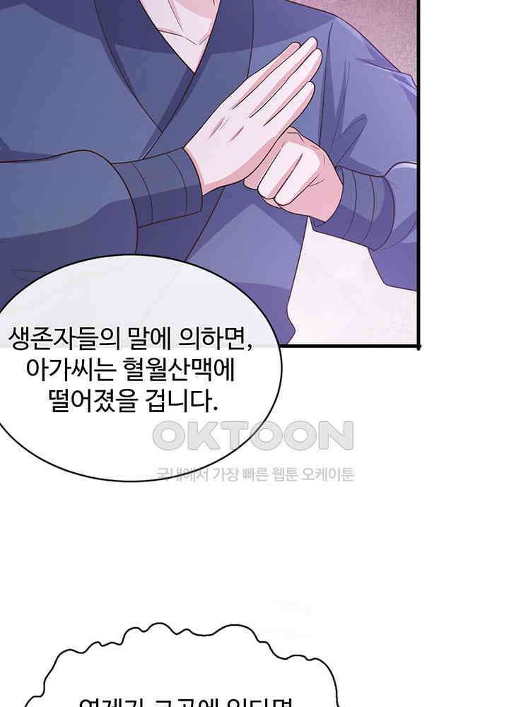 광비: 뚱보 악녀로 환생한 특수요원 230 25