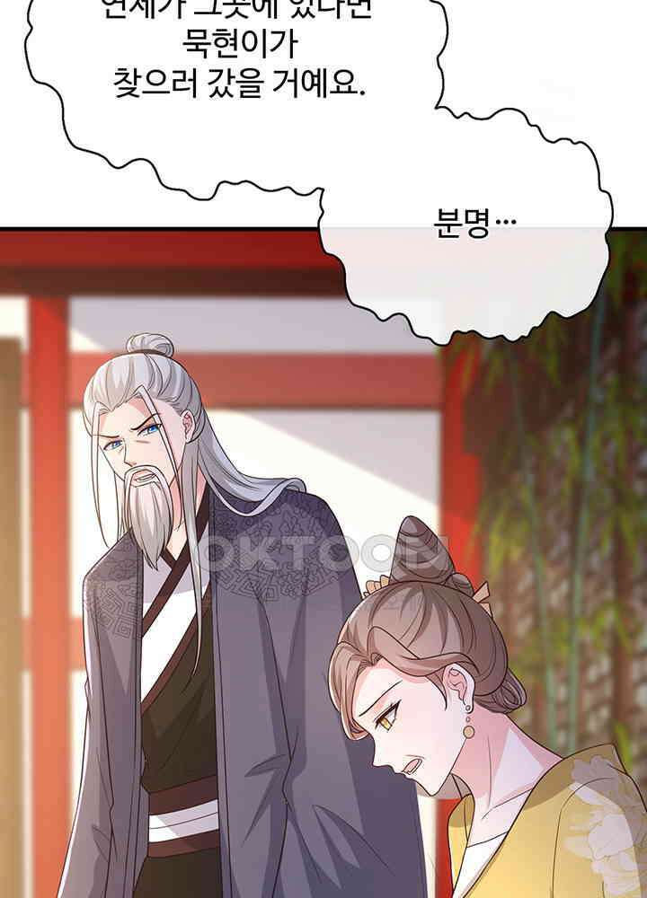 광비: 뚱보 악녀로 환생한 특수요원 230 26