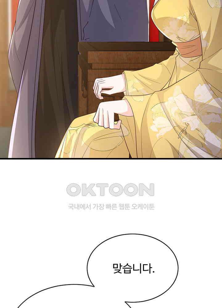 광비: 뚱보 악녀로 환생한 특수요원 230 27