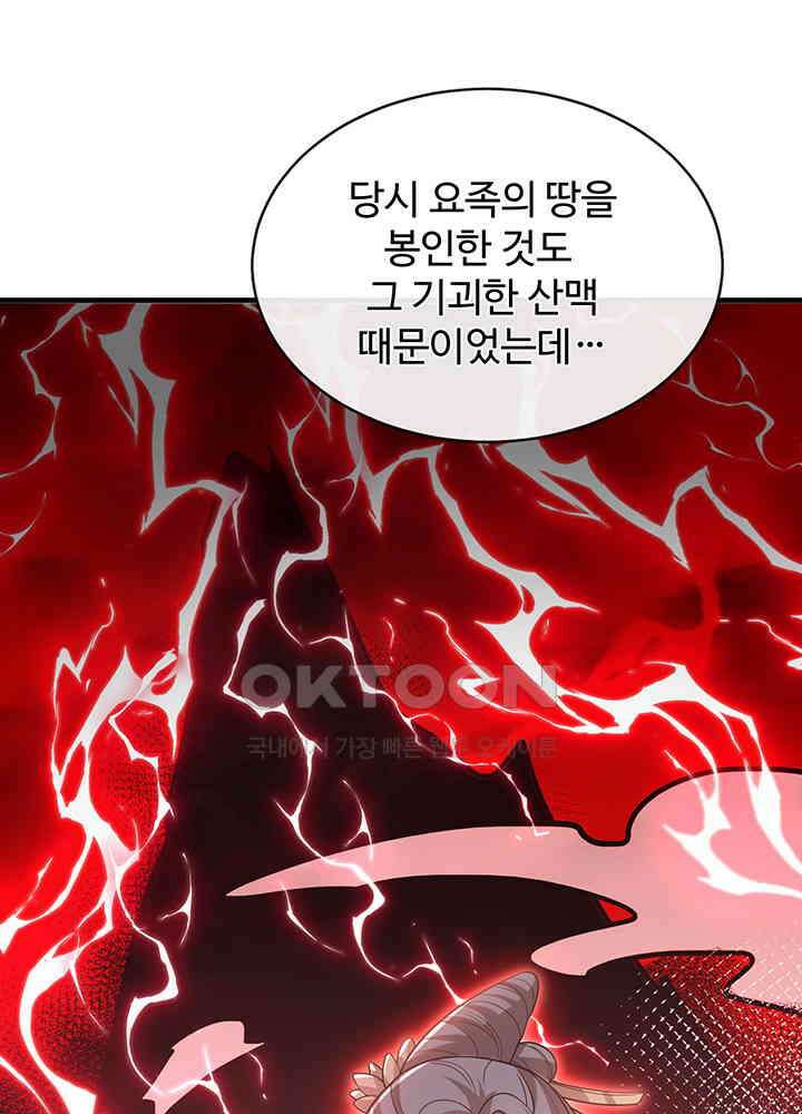 광비: 뚱보 악녀로 환생한 특수요원 230 30