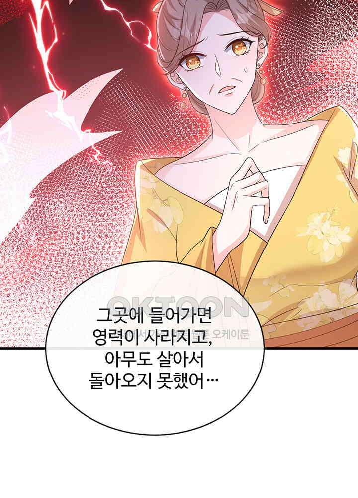 광비: 뚱보 악녀로 환생한 특수요원 230 31