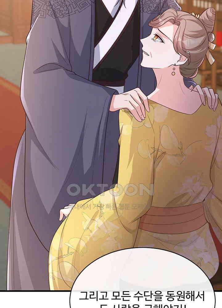 광비: 뚱보 악녀로 환생한 특수요원 230 34