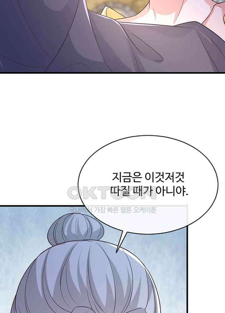 광비: 뚱보 악녀로 환생한 특수요원 230 36