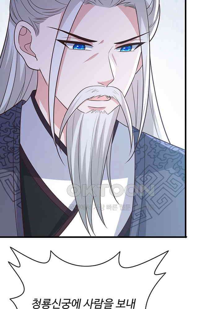 광비: 뚱보 악녀로 환생한 특수요원 230 37