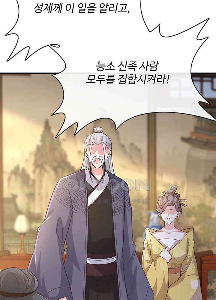 광비: 뚱보 악녀로 환생한 특수요원 230 38