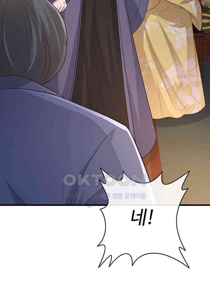 광비: 뚱보 악녀로 환생한 특수요원 230 39