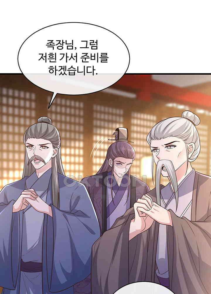 광비: 뚱보 악녀로 환생한 특수요원 230 41