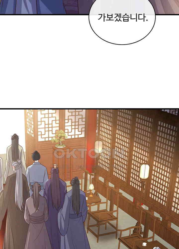 광비: 뚱보 악녀로 환생한 특수요원 230 42
