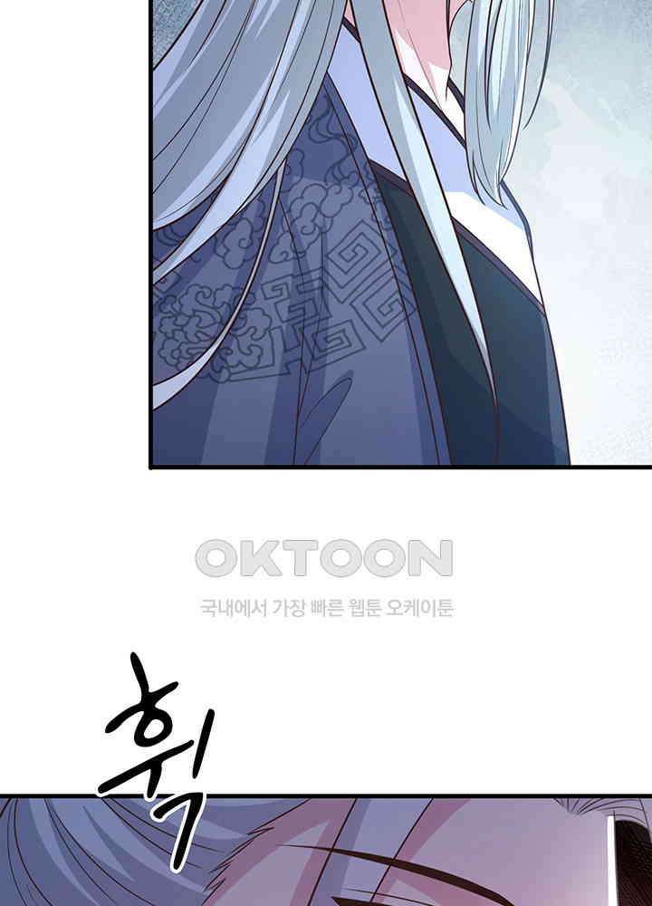 광비: 뚱보 악녀로 환생한 특수요원 230 45