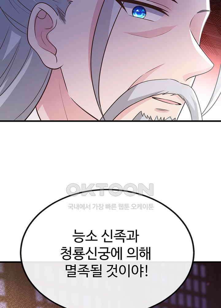 광비: 뚱보 악녀로 환생한 특수요원 230 46