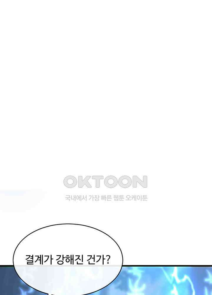 광비: 뚱보 악녀로 환생한 특수요원 230 50