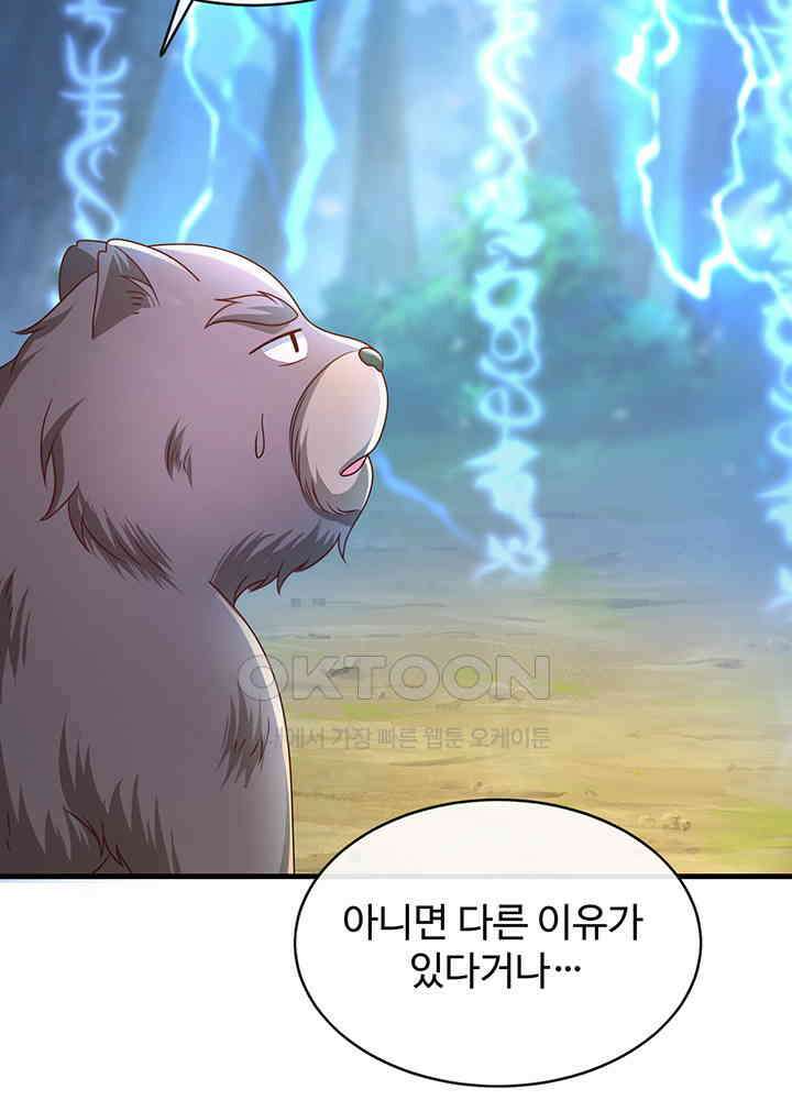 광비: 뚱보 악녀로 환생한 특수요원 230 51
