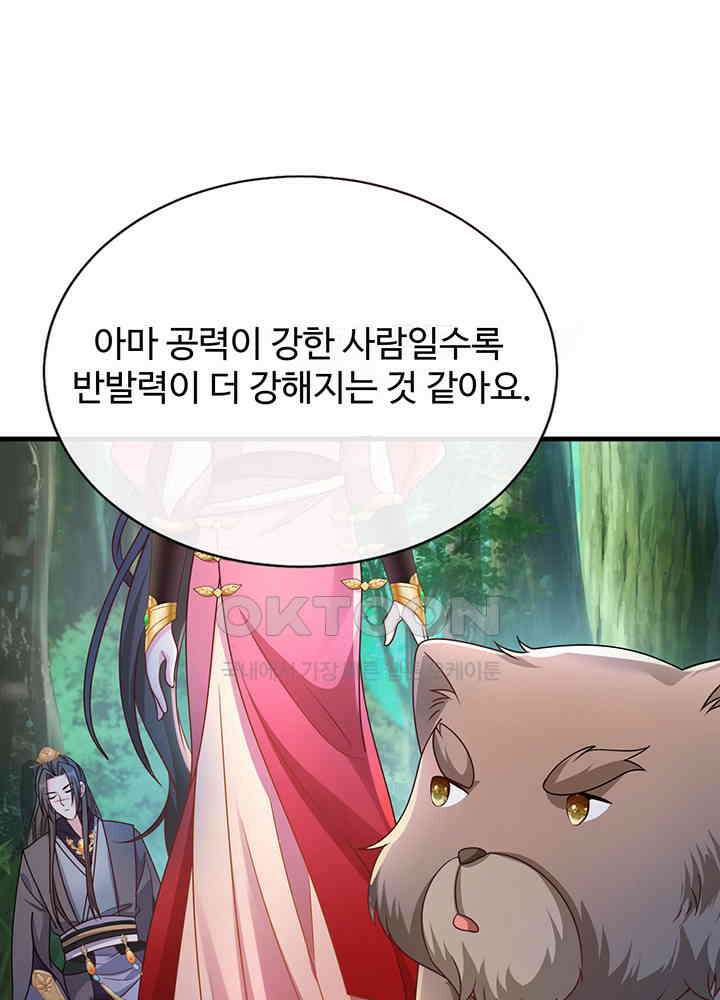 광비: 뚱보 악녀로 환생한 특수요원 230 52