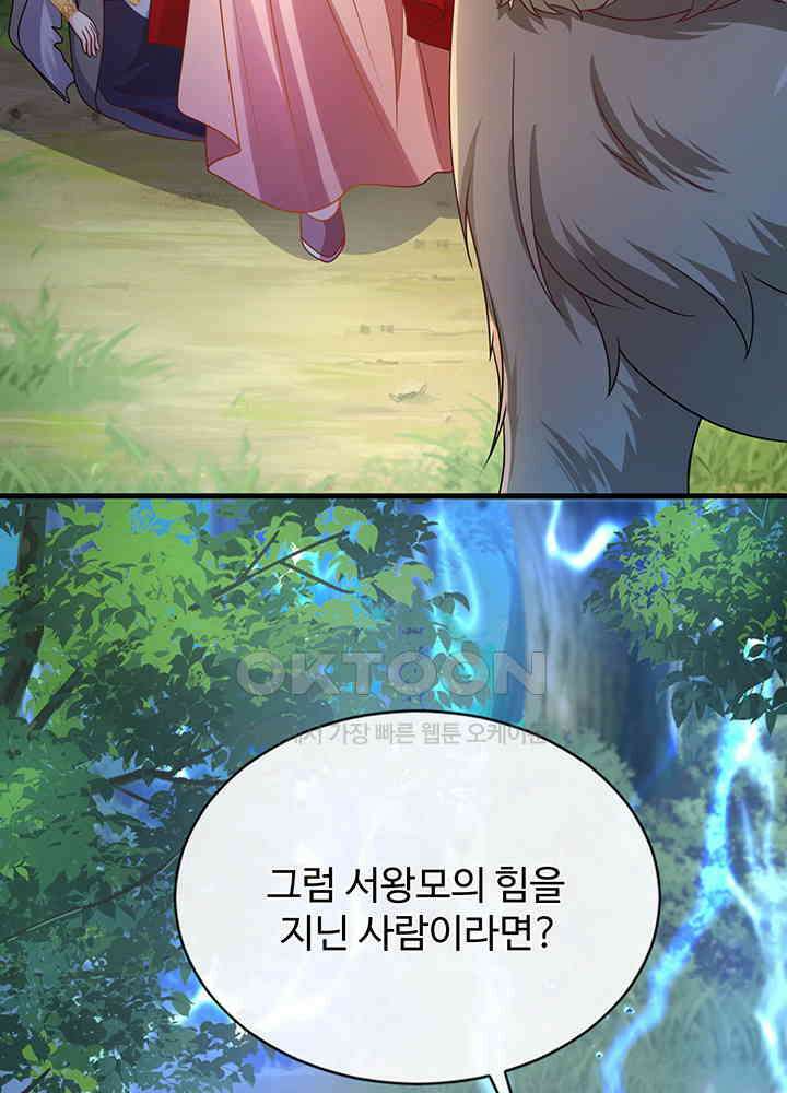 광비: 뚱보 악녀로 환생한 특수요원 230 53