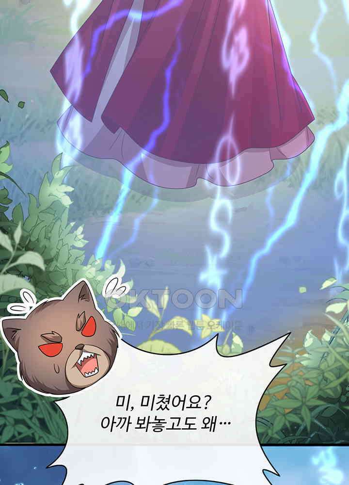 광비: 뚱보 악녀로 환생한 특수요원 230 55