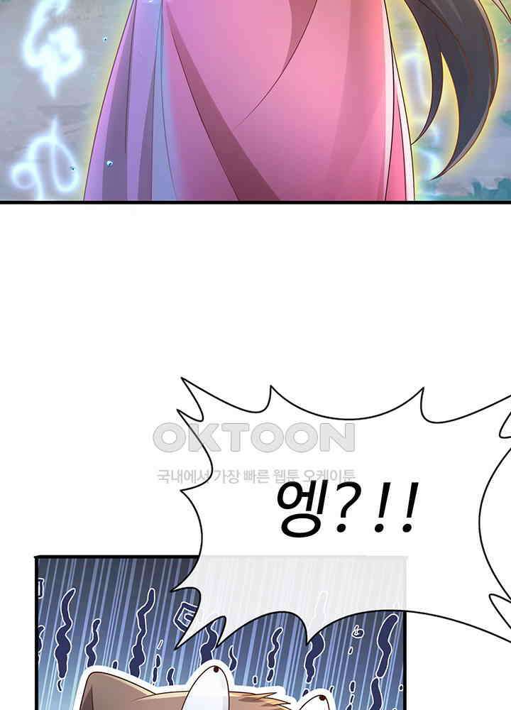 광비: 뚱보 악녀로 환생한 특수요원 230 58