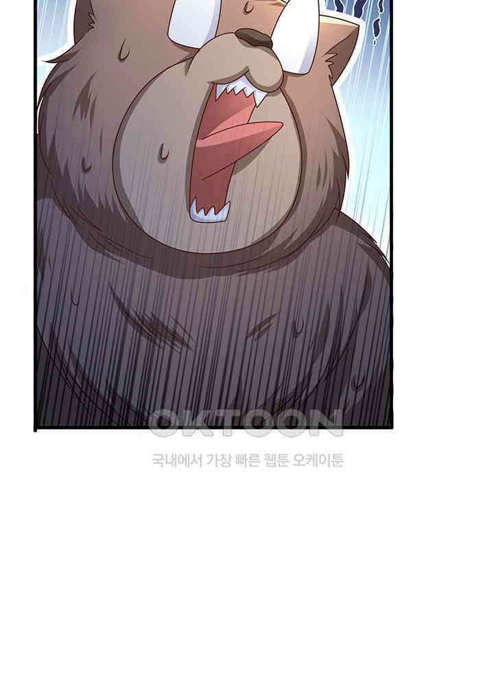 광비: 뚱보 악녀로 환생한 특수요원 230 59