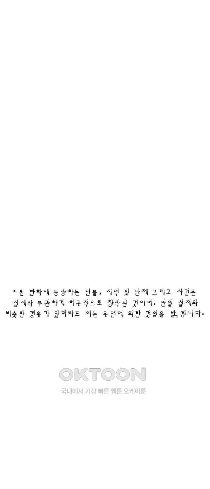 민간인 통제구역 - 일급기밀 80화-최후의 방법1 1