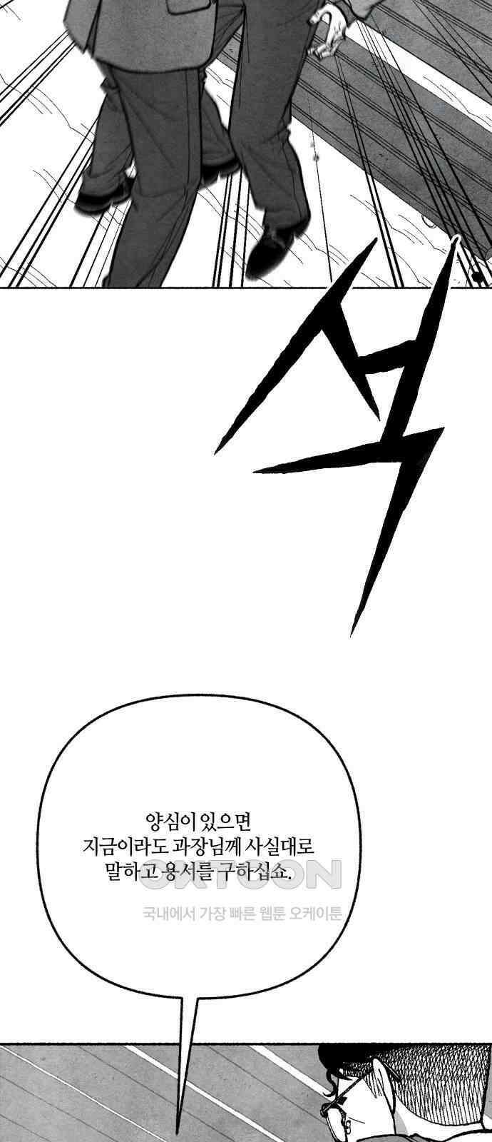 민간인 통제구역 - 일급기밀 80화-최후의 방법1 6