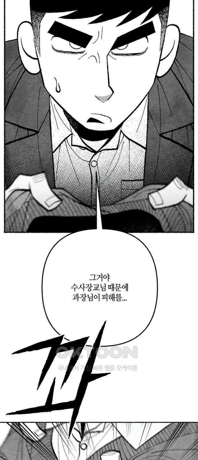 민간인 통제구역 - 일급기밀 80화-최후의 방법1 8