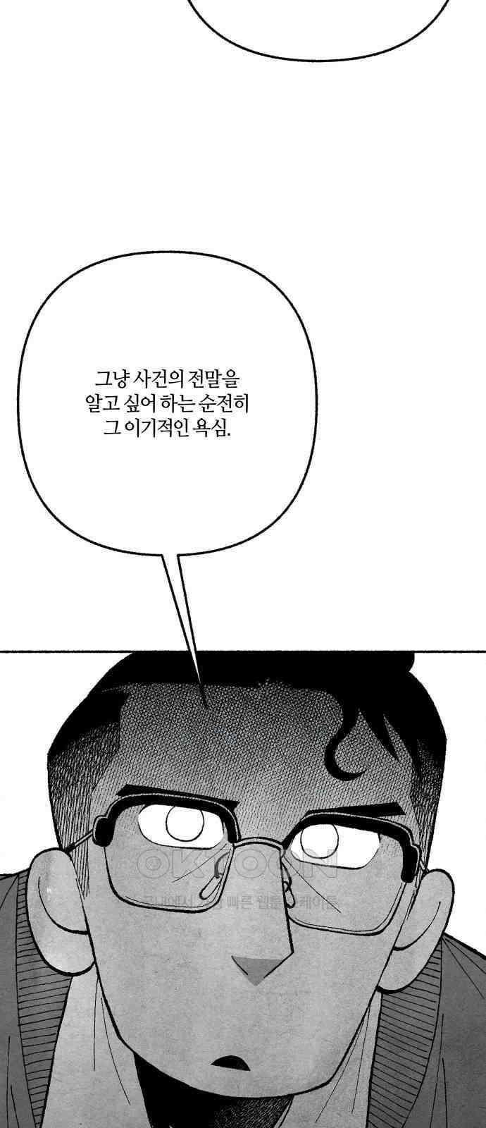 민간인 통제구역 - 일급기밀 80화-최후의 방법1 17