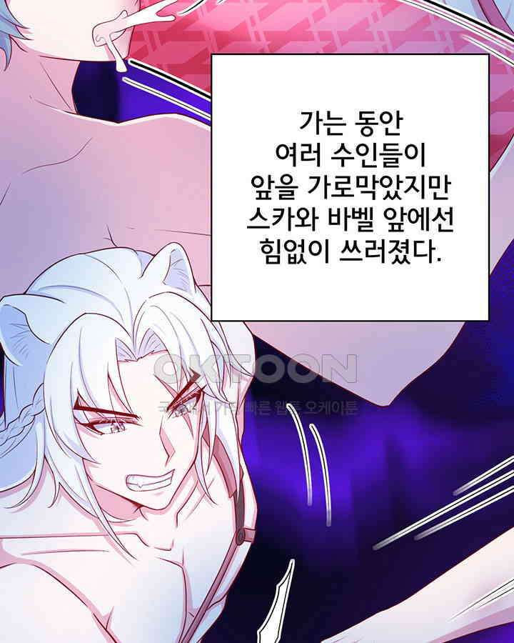 나만 보면 살랑살랑 377화 6