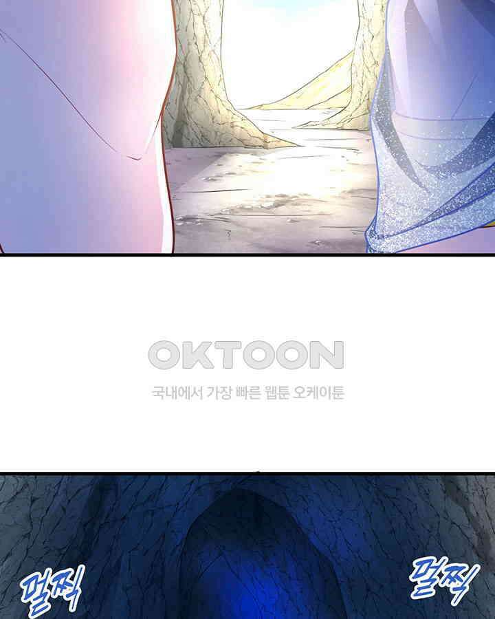 나만 보면 살랑살랑 377화 9