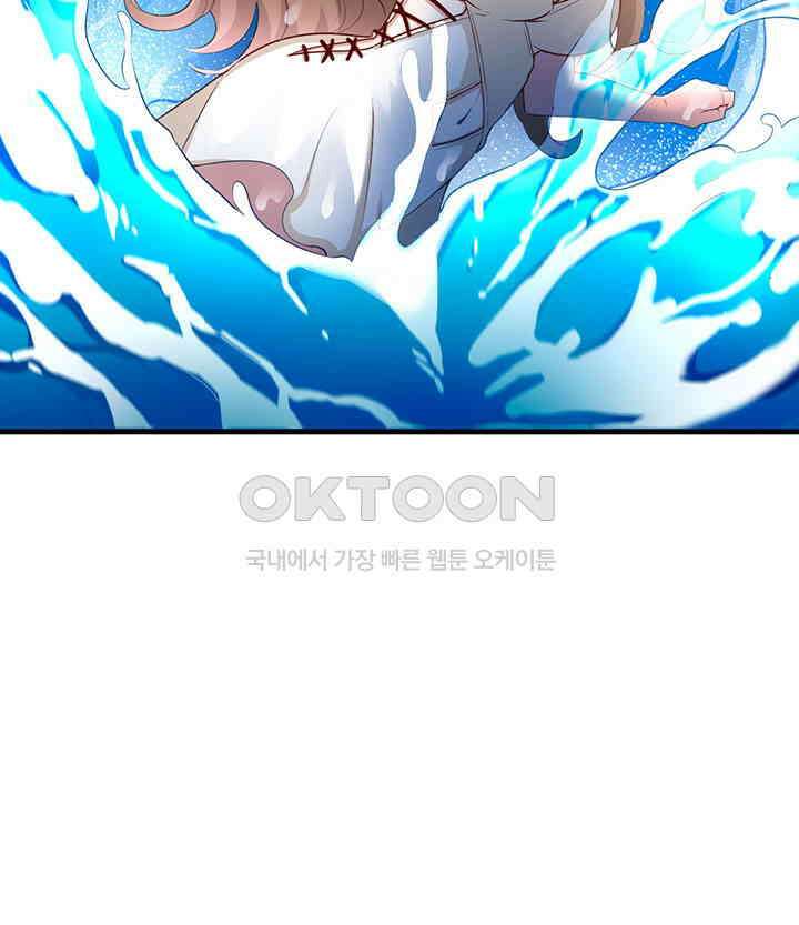 나만 보면 살랑살랑 377화 29