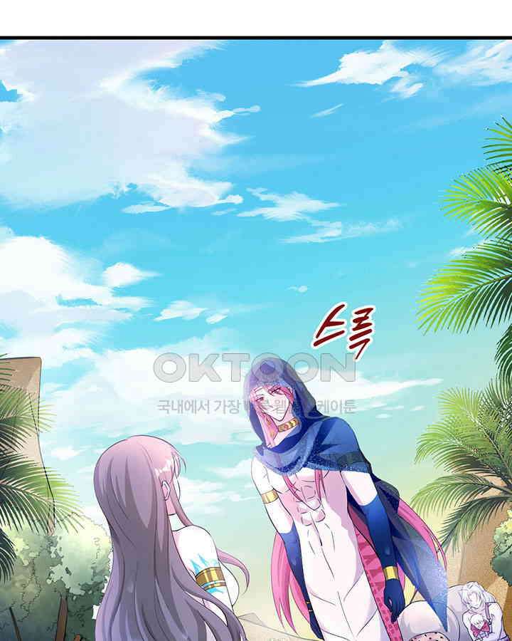 나만 보면 살랑살랑 377화 39